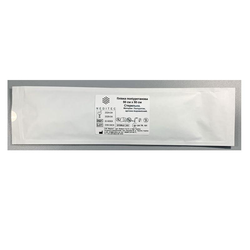 Плівка поліуретанова 50 см х 50 см. Стерильна. Матеріал: поліуретан, адгезив йодовмісний